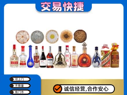 襄樊名酒回收礼品.jpg