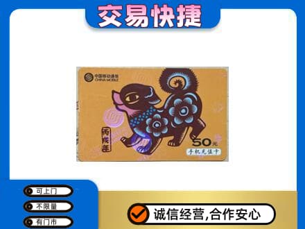 襄樊购物卡回收移动卡.jpg