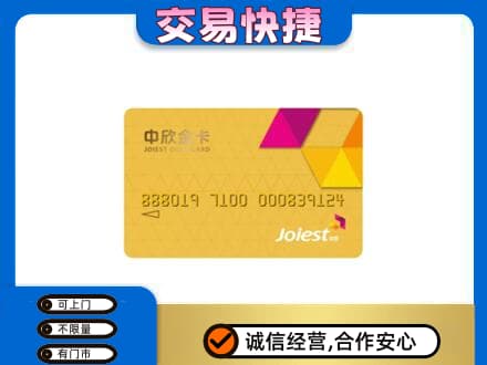 襄樊购物卡回收中欣购物卡.jpg