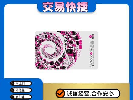 襄樊购物卡回收银泰卡.jpg
