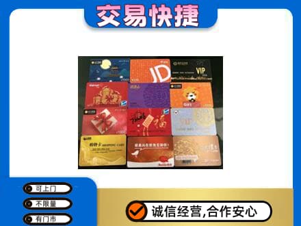 襄樊购物卡回收网购卡.jpg