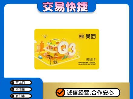 襄樊购物卡回收美团卡.jpg