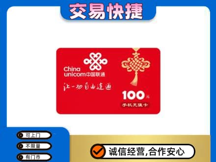 襄樊购物卡回收联通卡.jpg