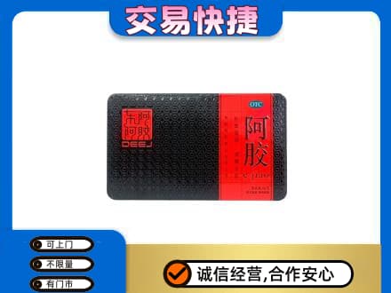 襄樊礼品回收阿胶.jpg