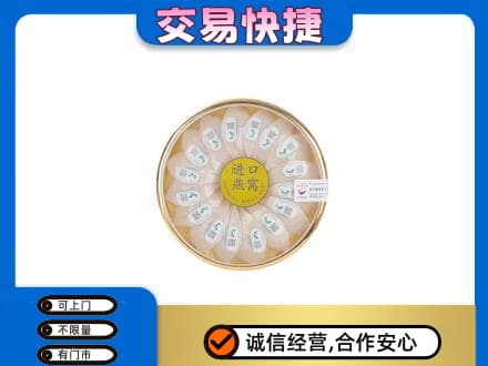 襄樊高价回收进口燕窝