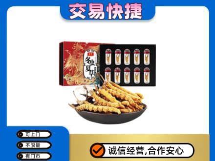 襄樊高价回收冬虫夏草