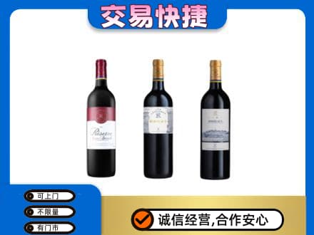 襄樊洋酒回收拉菲红酒.jpg