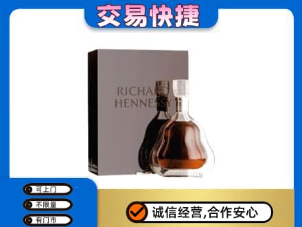 襄樊洋酒回收李察礼盒.jpg