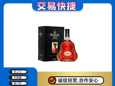 襄樊高价回收轩尼诗