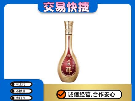 襄樊名酒回收五粮醇.jpg