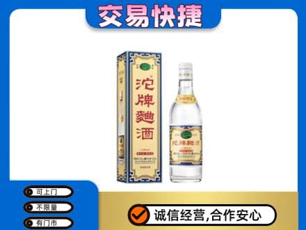 襄樊名酒回收沱牌曲酒.jpg