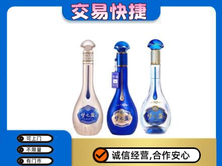 襄樊名酒回收梦之蓝系列.jpg