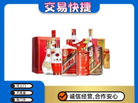 襄樊名酒回收酒水.jpg