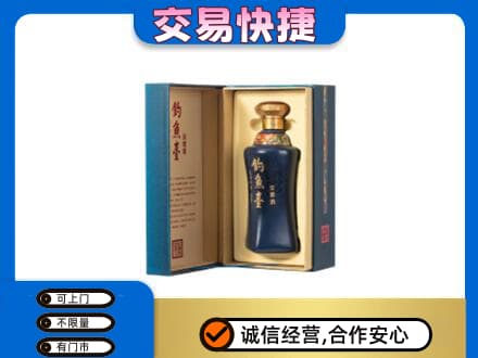 襄樊名酒回收钓鱼台.jpg