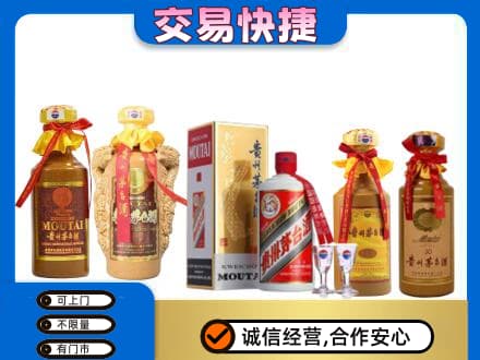 襄樊茅台酒回收年份茅台.jpg