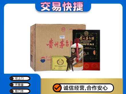 襄樊茅台回收珍品茅台.jpg