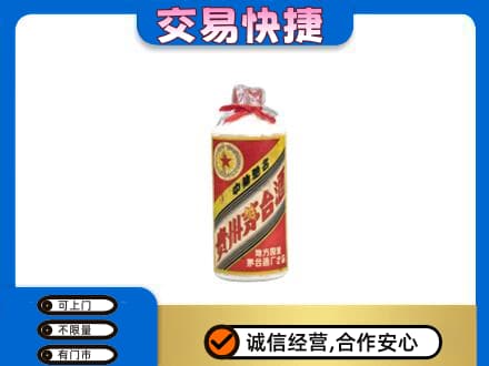 襄樊茅台回收80年代.jpg